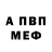Первитин кристалл Mather Blunvin