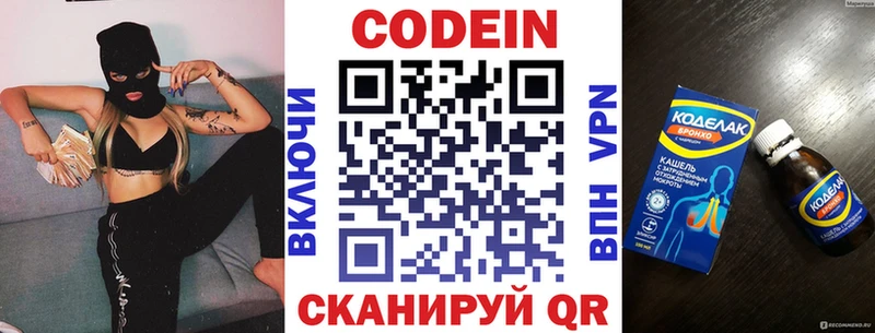 Кодеиновый сироп Lean напиток Lean (лин)  Снежинск 